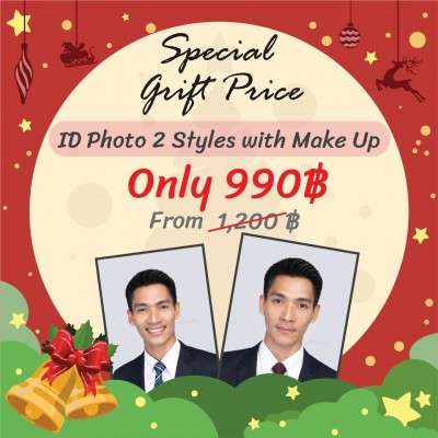 Special gift price Only 990